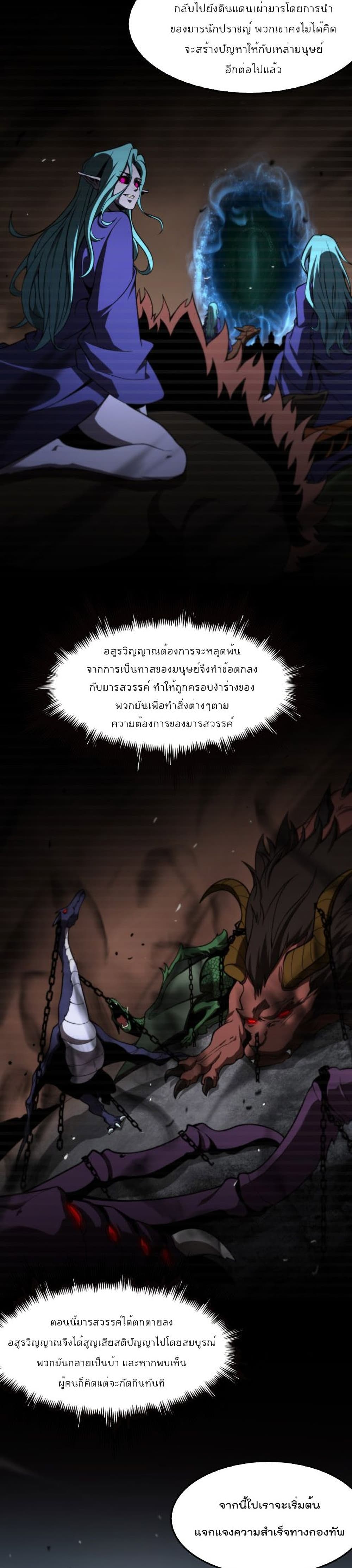 World's Apocalypse Online page 3