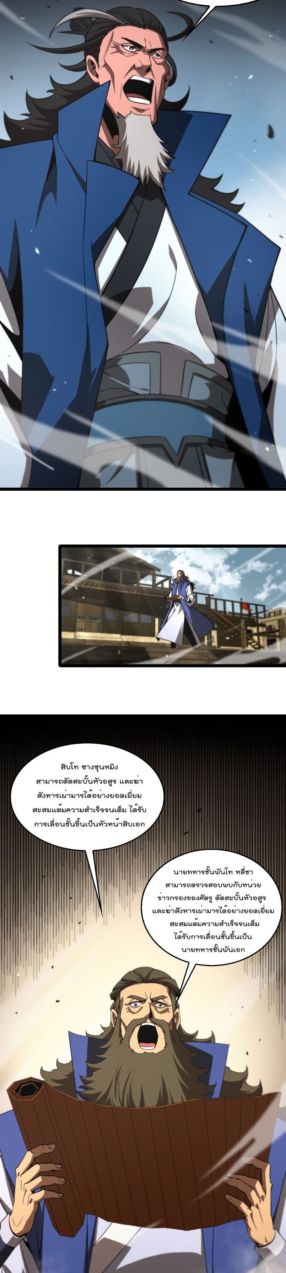 World's Apocalypse Online page 4