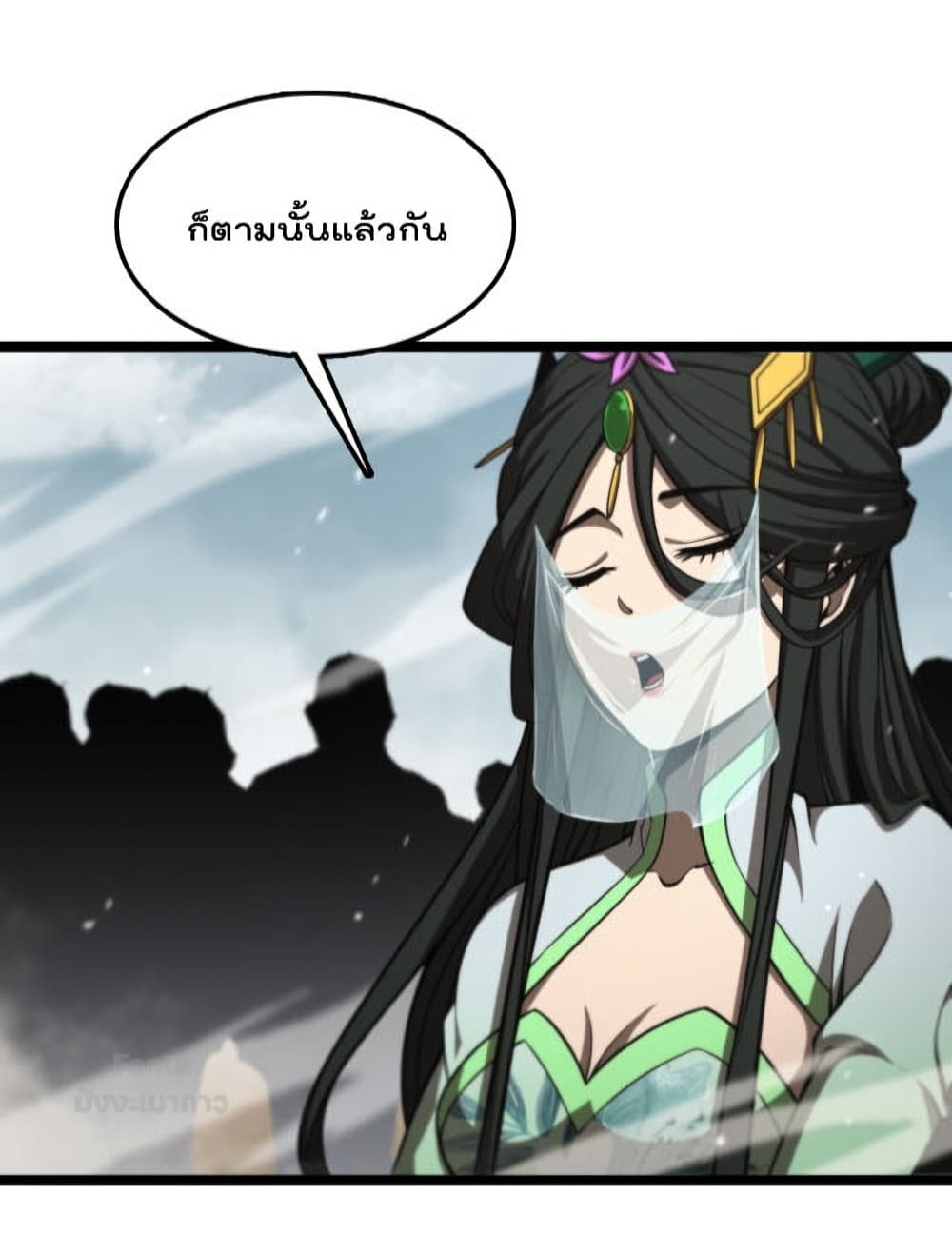 World's Apocalypse Online page 10