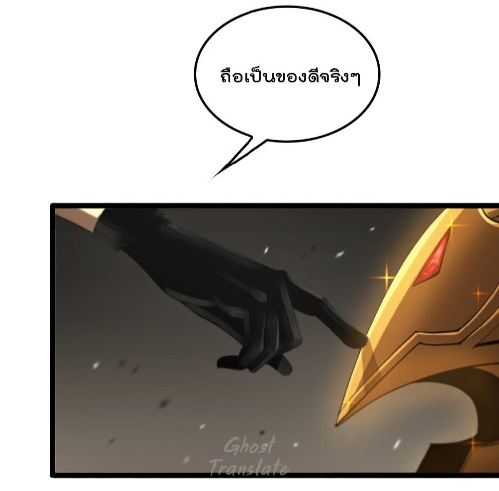 World's Apocalypse Online page 5