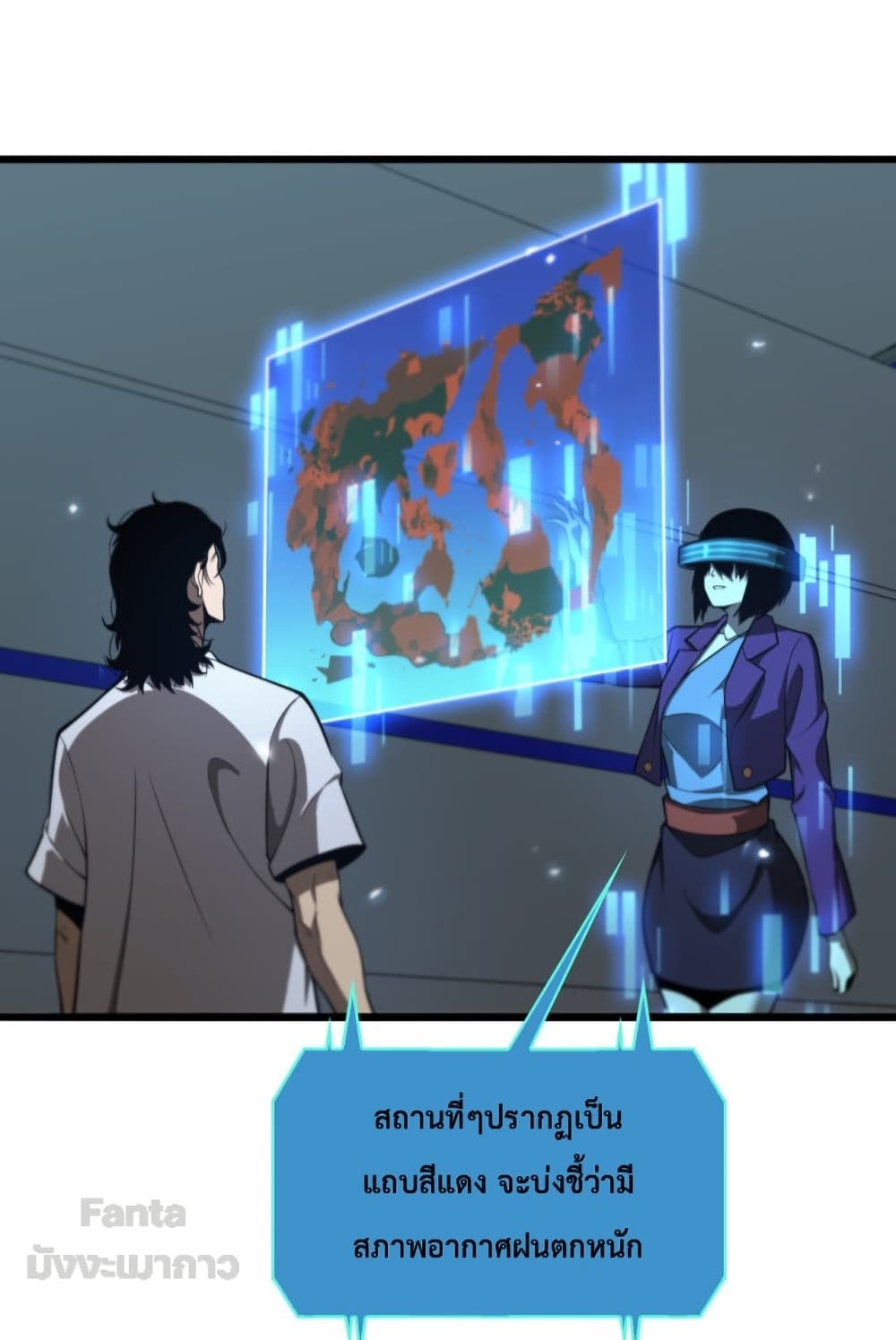 World's Apocalypse Online page 6