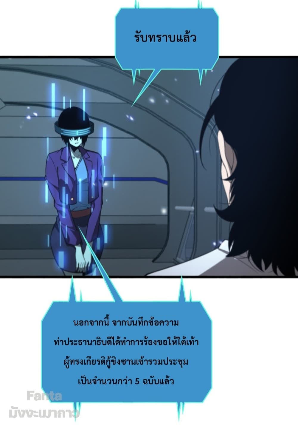 World's Apocalypse Online page 10