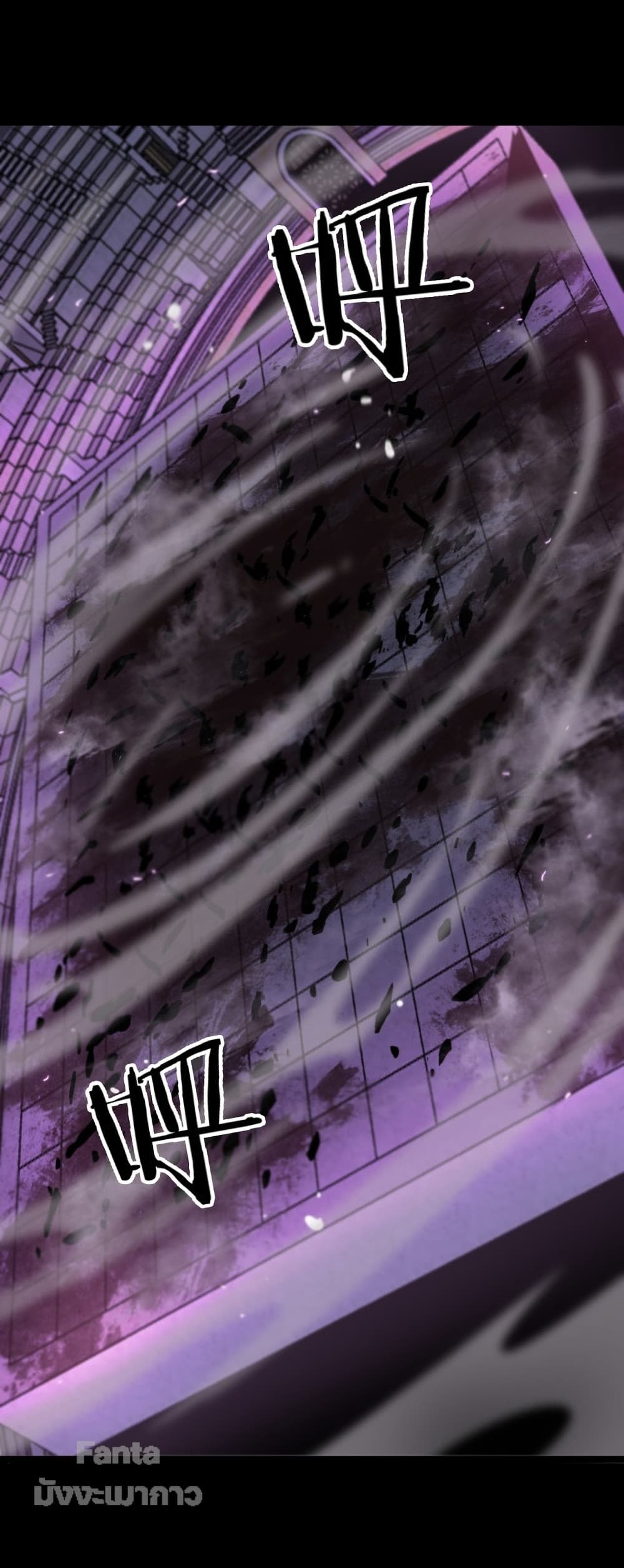 World's Apocalypse Online page 2