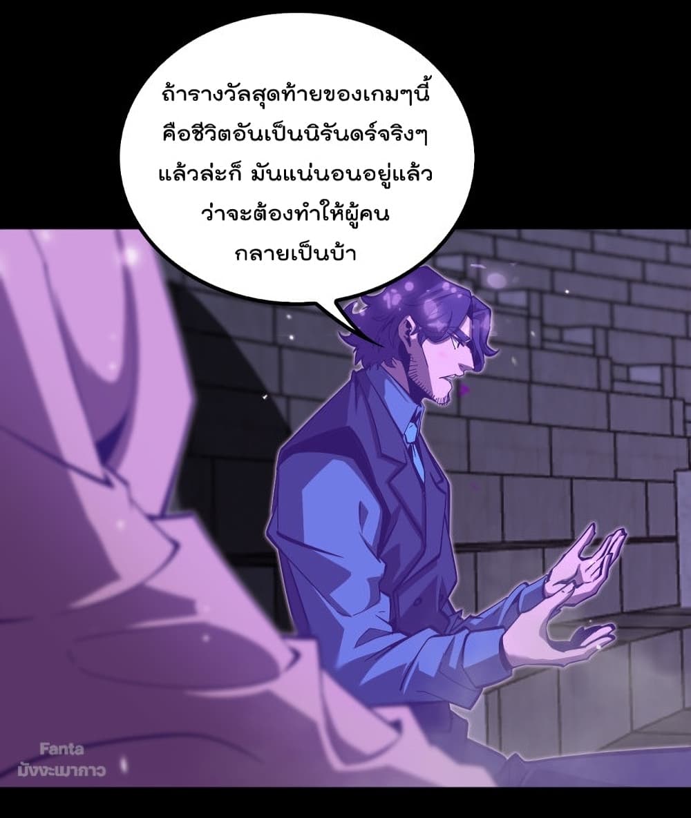 World's Apocalypse Online page 10