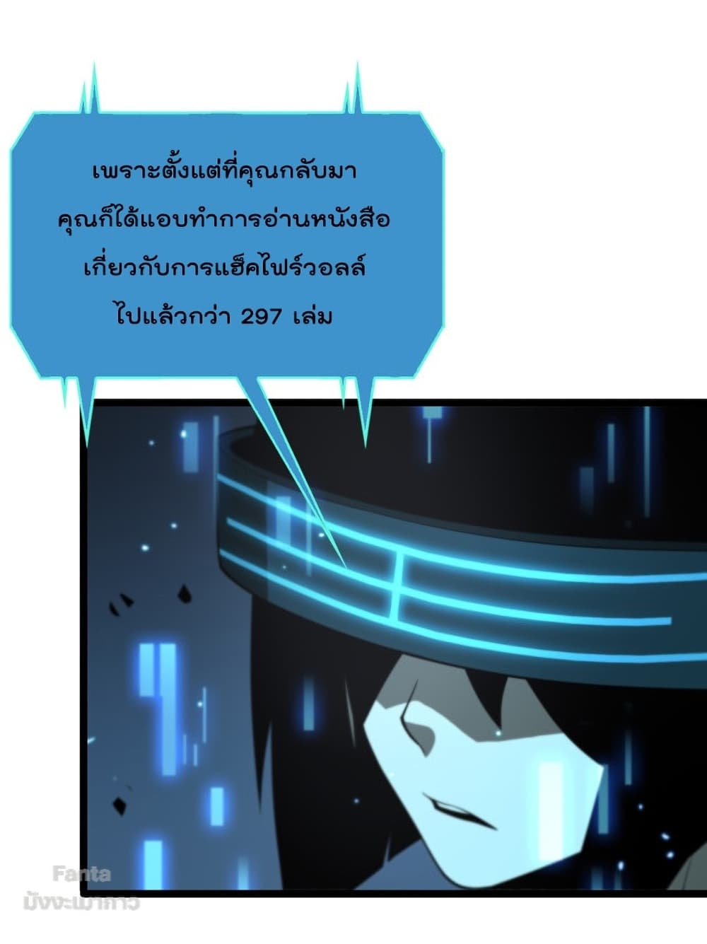 World's Apocalypse Online page 10