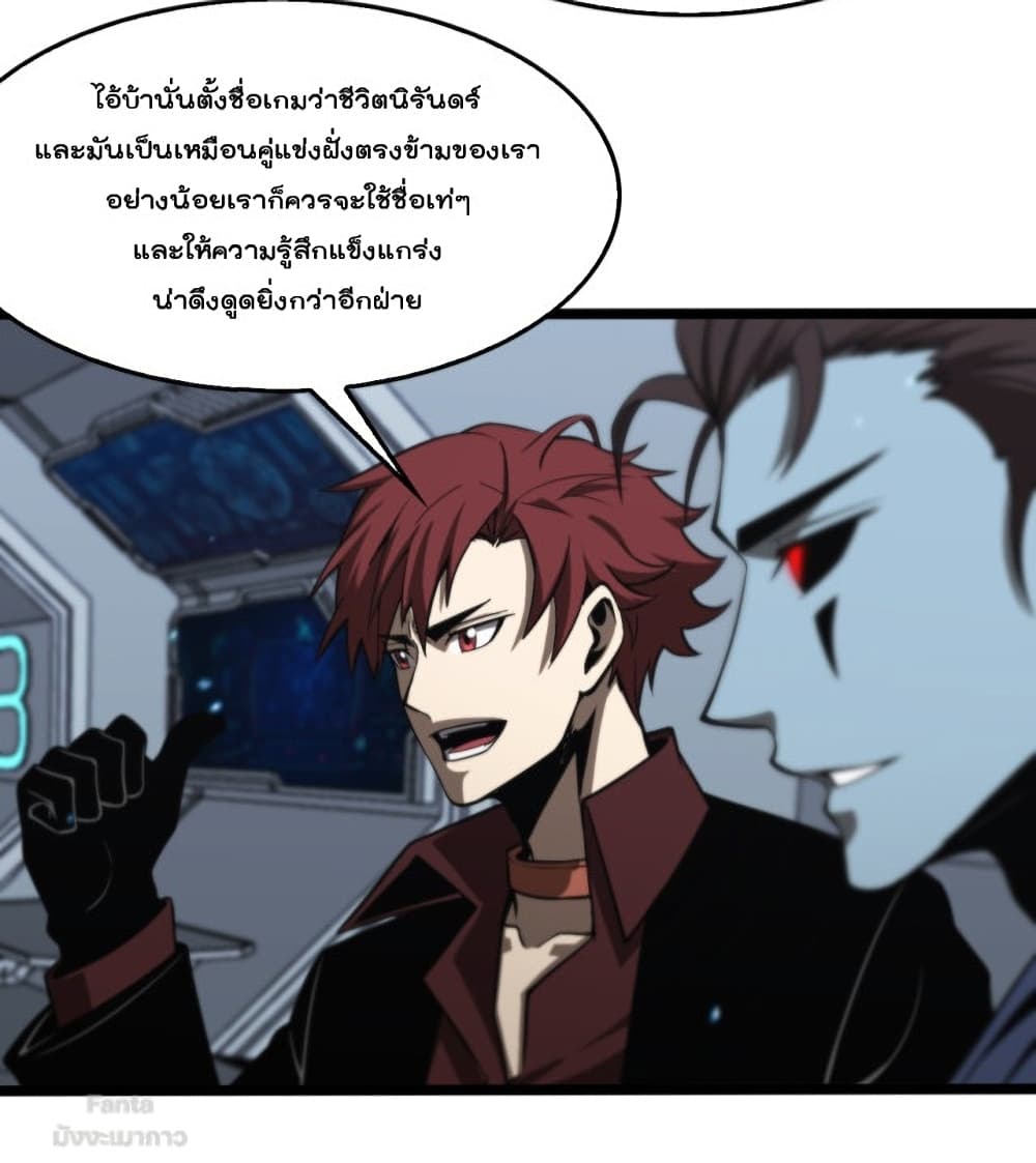 World's Apocalypse Online page 7