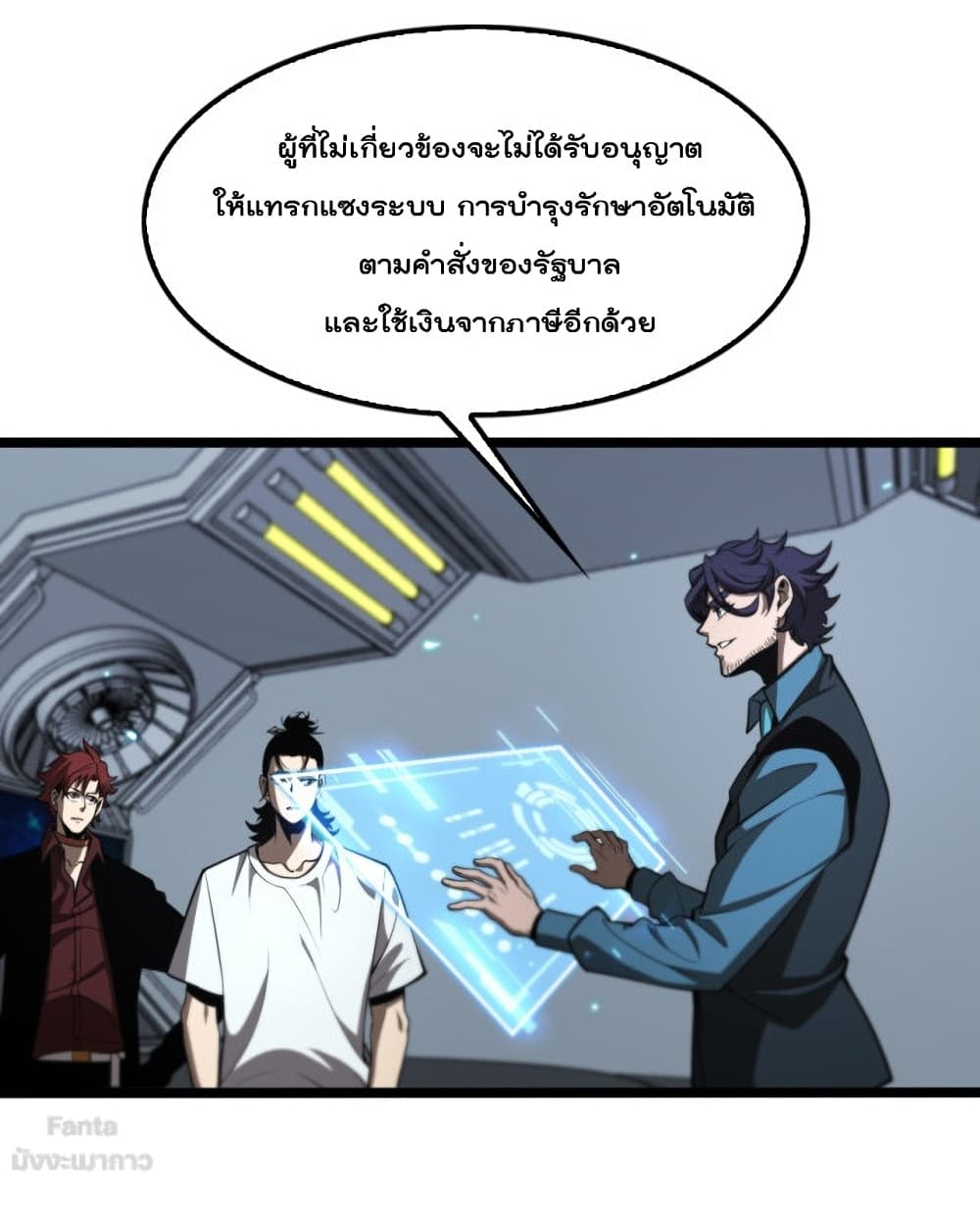 World's Apocalypse Online page 10