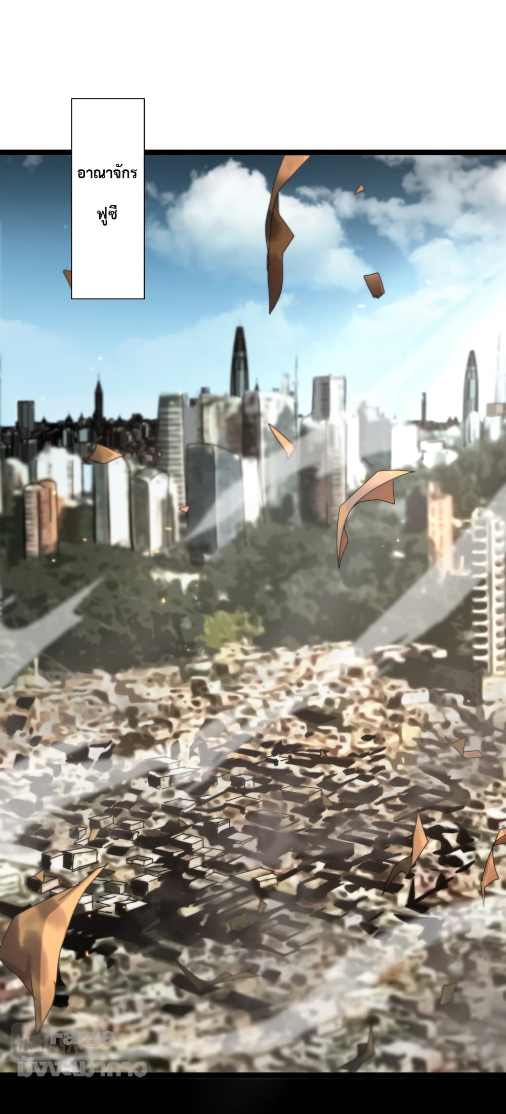 World's Apocalypse Online page 2