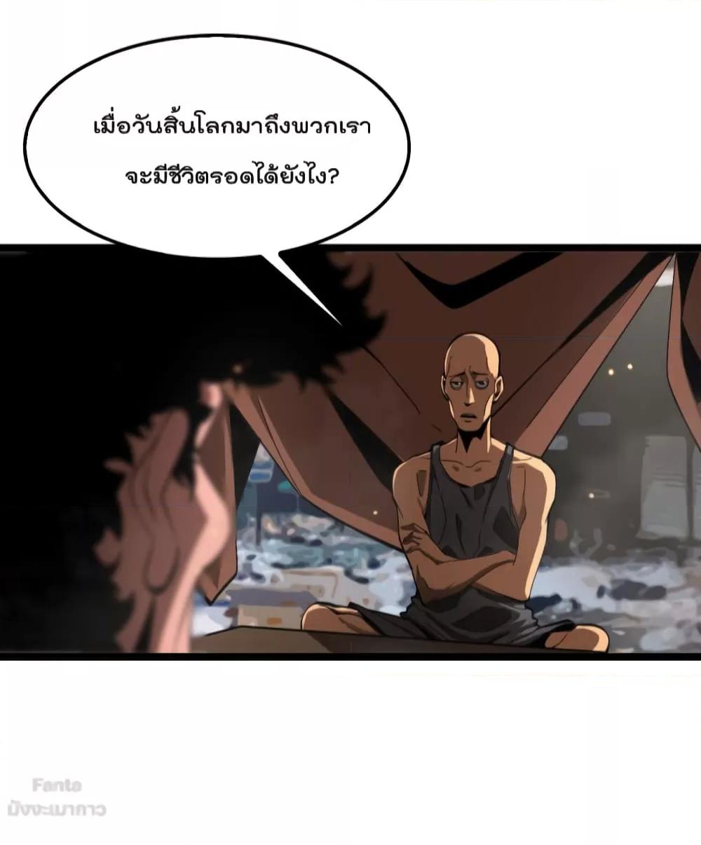 World's Apocalypse Online page 5
