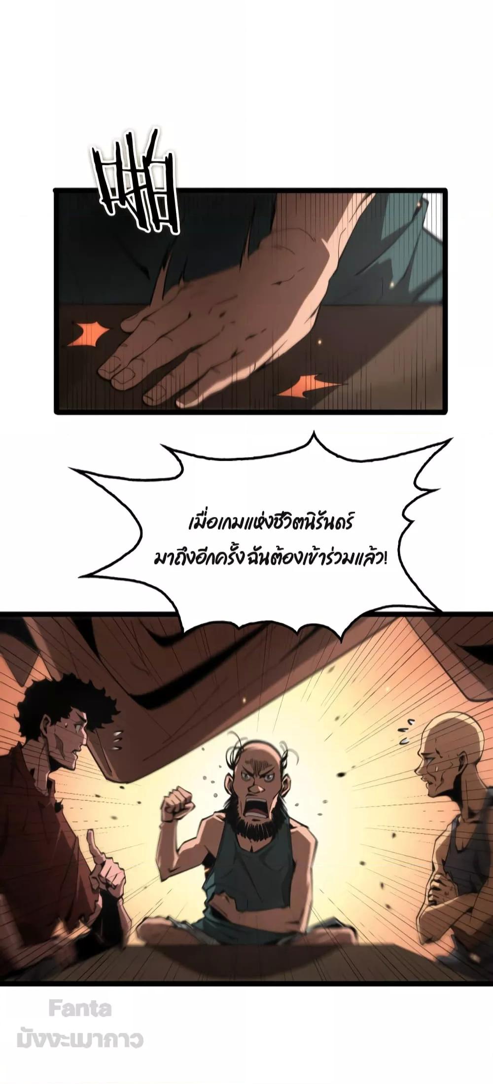 World's Apocalypse Online page 6