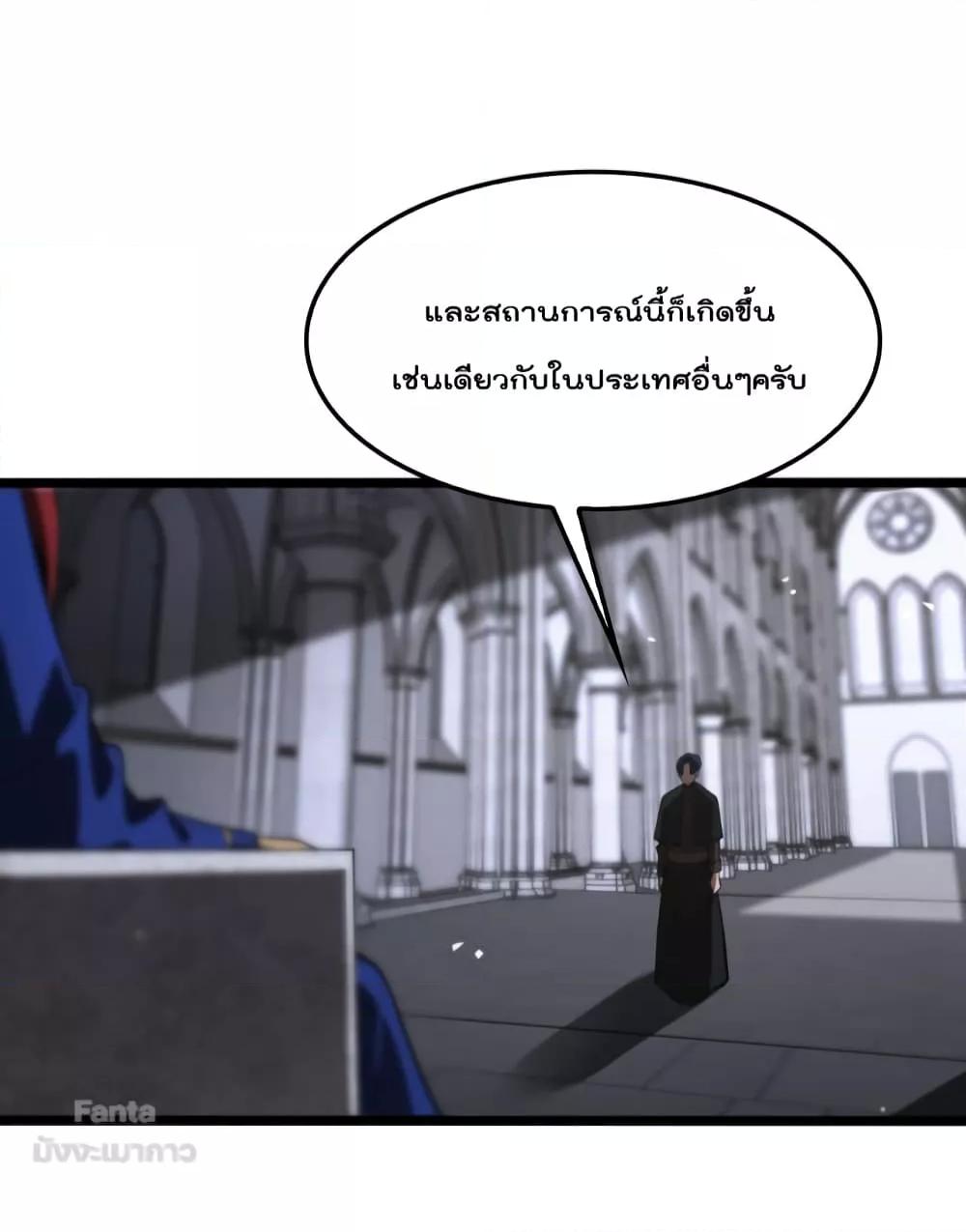 World's Apocalypse Online page 3