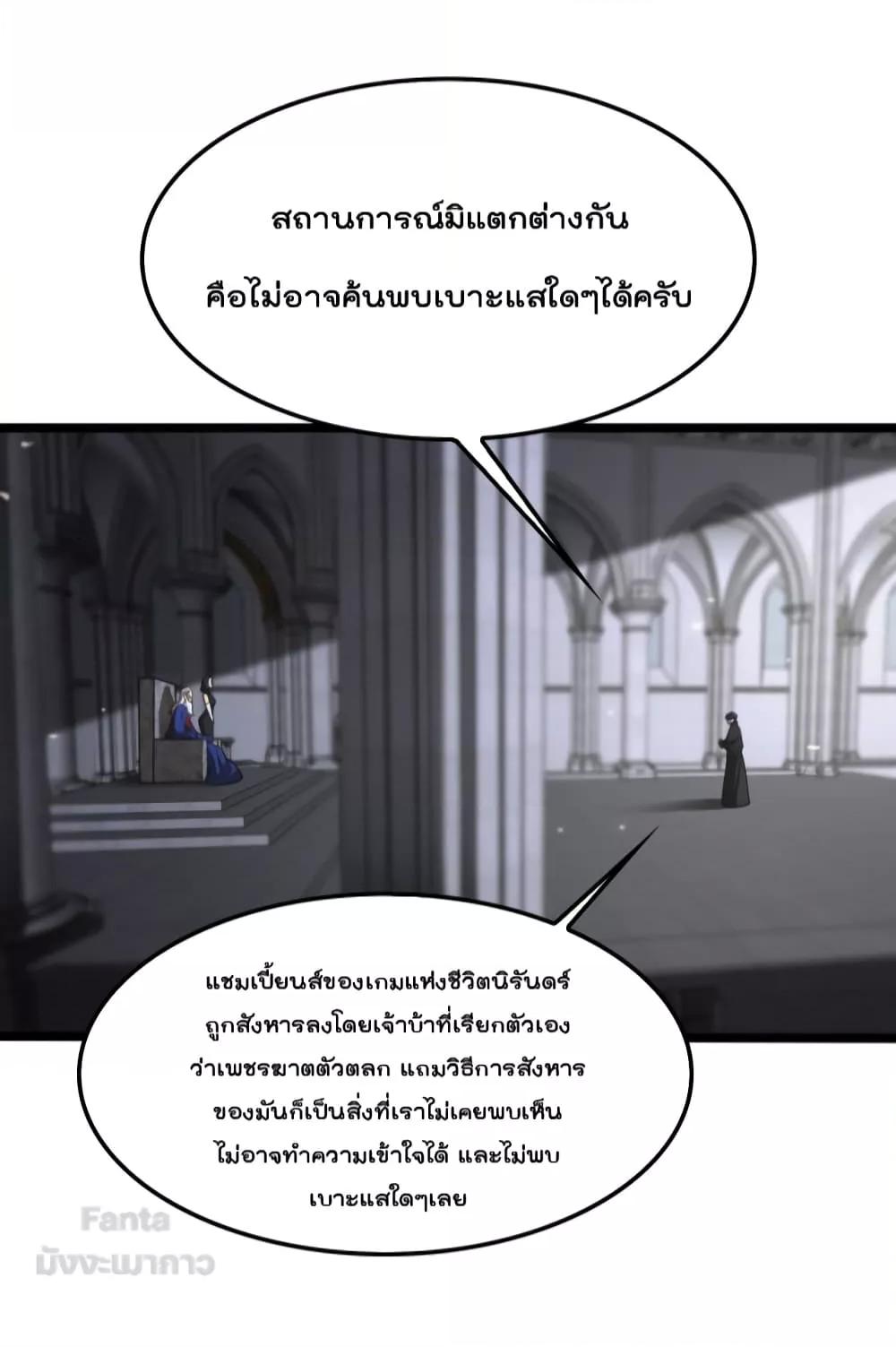 World's Apocalypse Online page 7