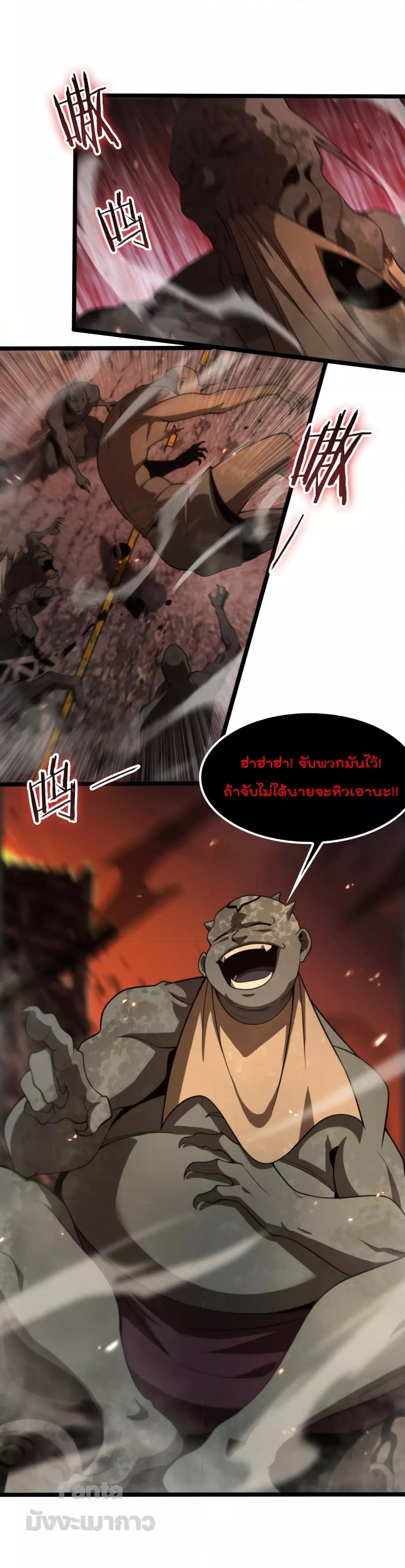 World's Apocalypse Online page 2