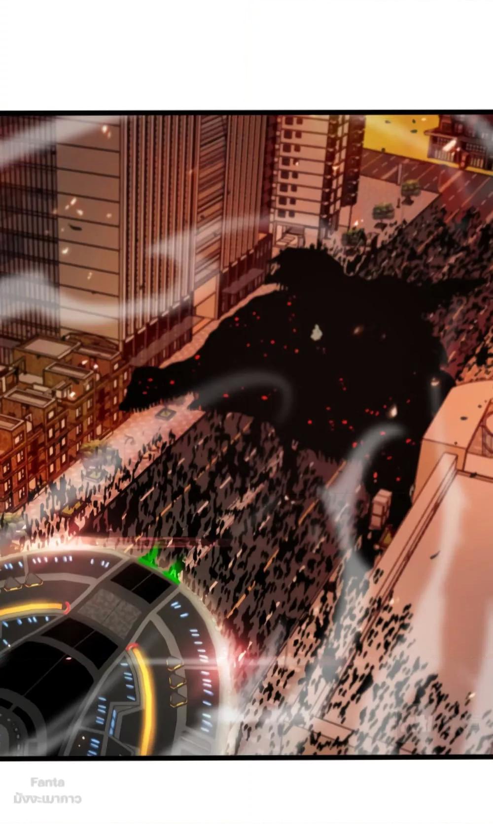 World's Apocalypse Online page 3
