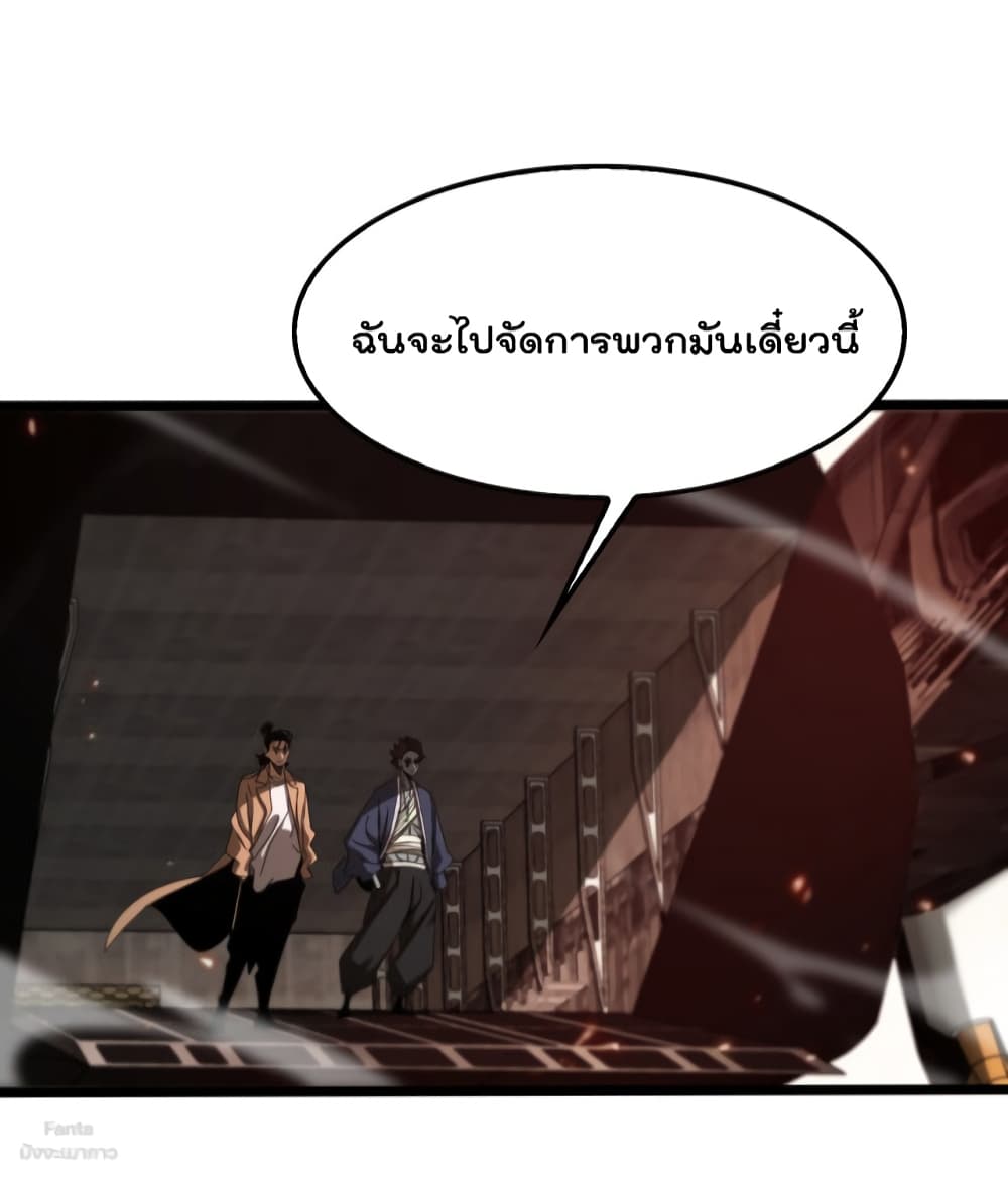 World's Apocalypse Online page 4