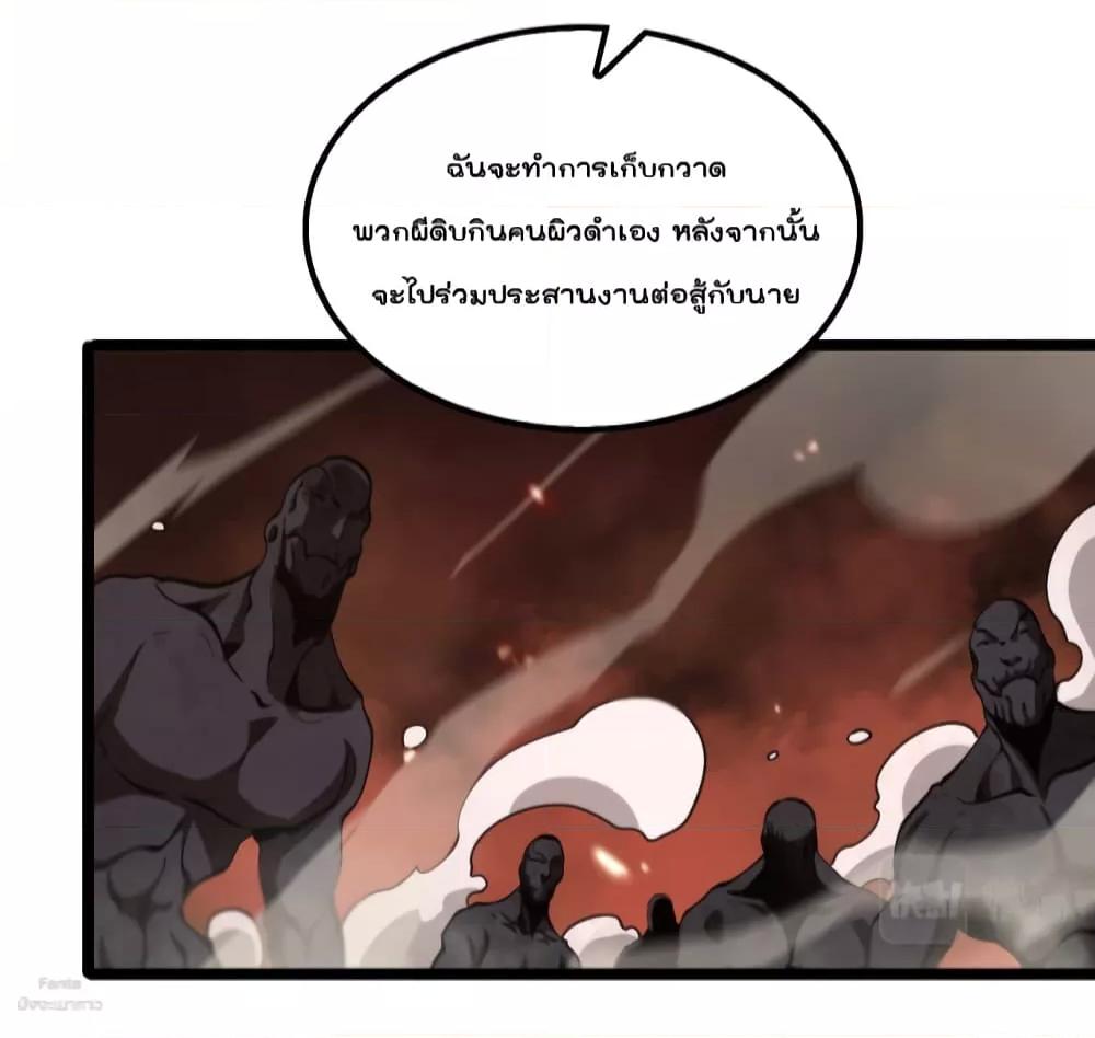 World's Apocalypse Online page 8