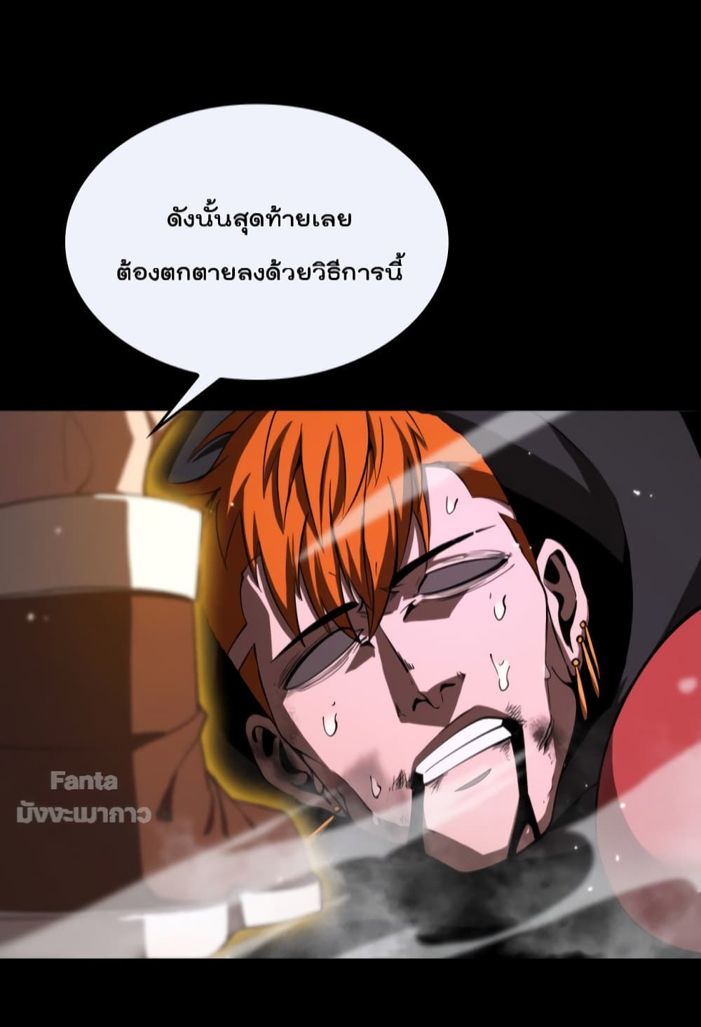 World's Apocalypse Online page 7