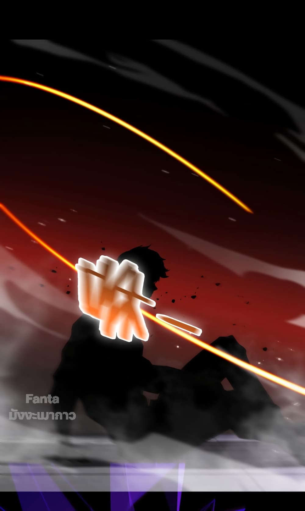 World's Apocalypse Online page 10