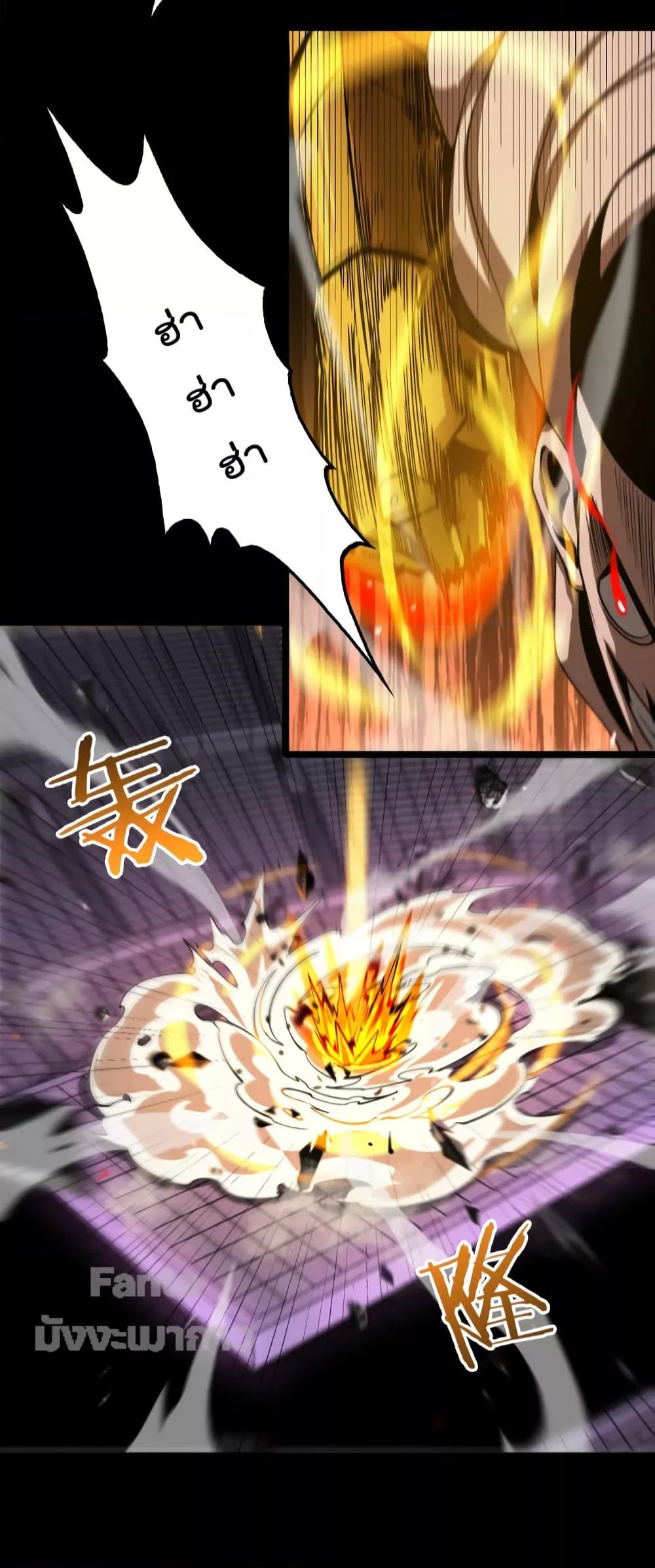 World's Apocalypse Online page 21