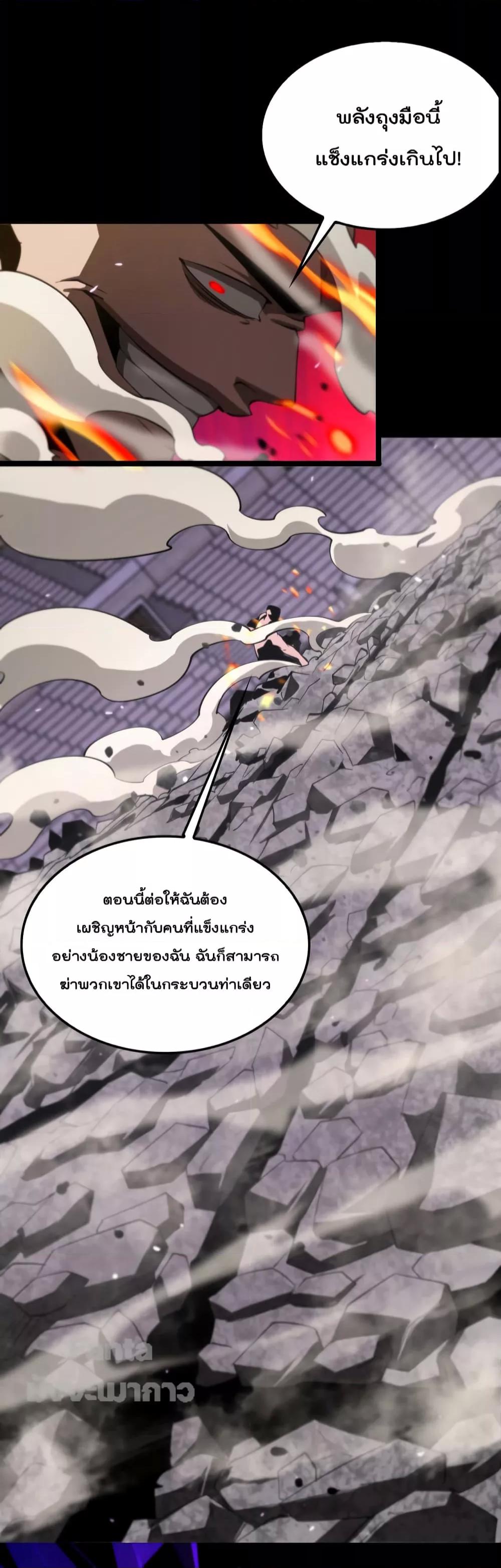 World's Apocalypse Online page 22