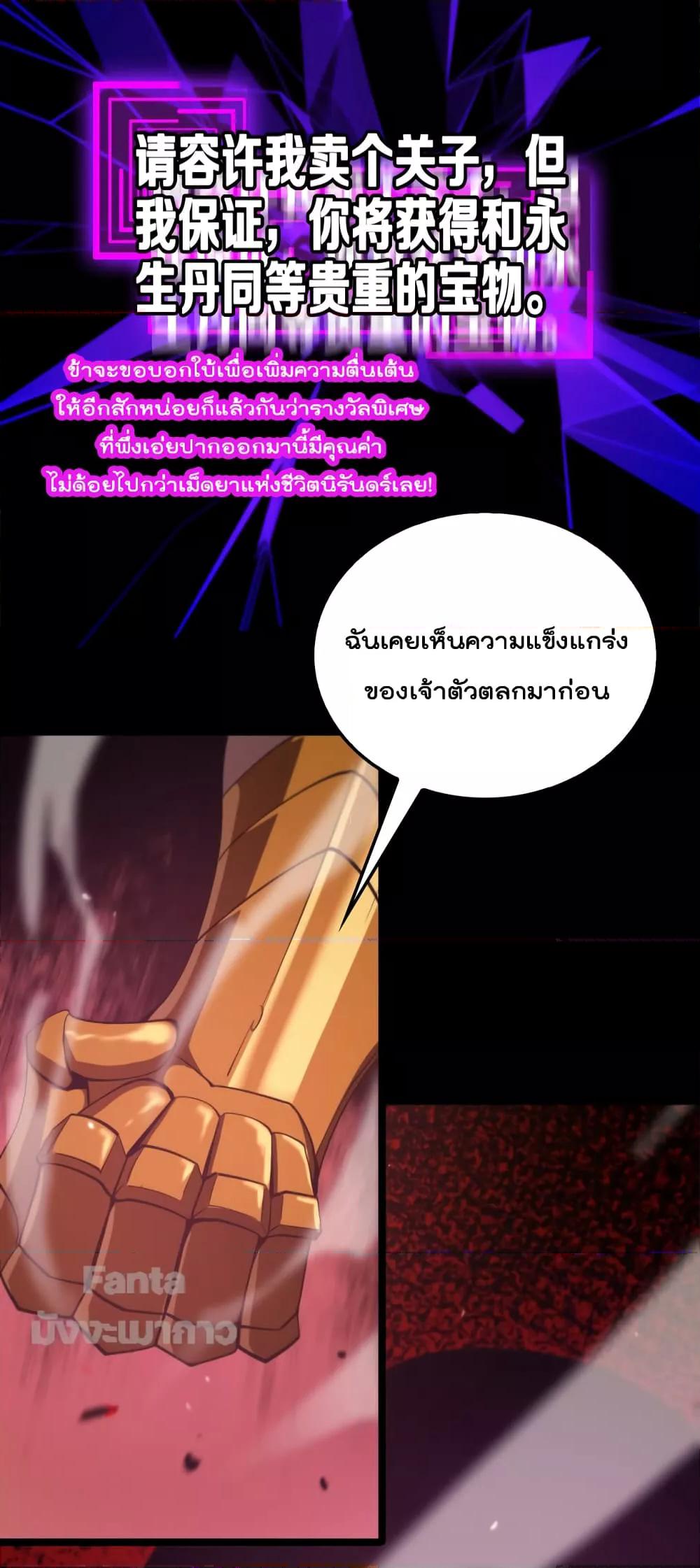 World's Apocalypse Online page 25
