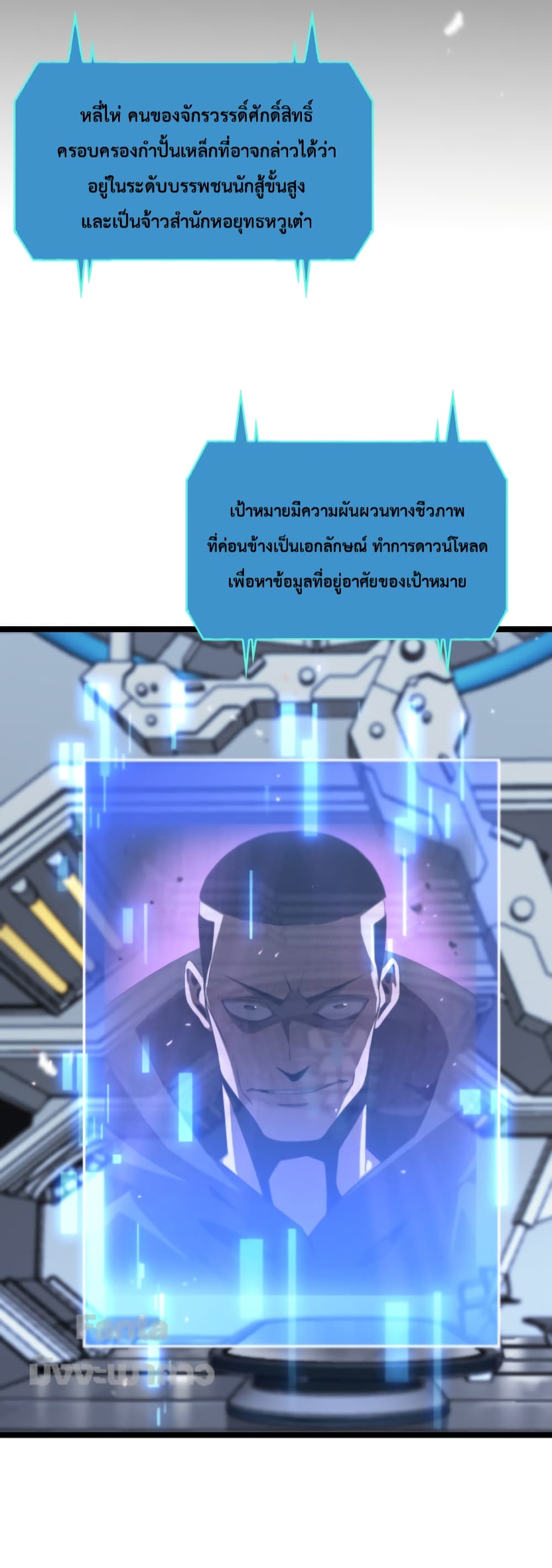 World's Apocalypse Online page 31