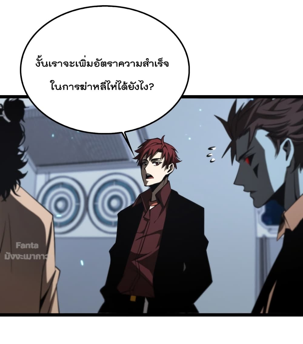 World's Apocalypse Online page 38