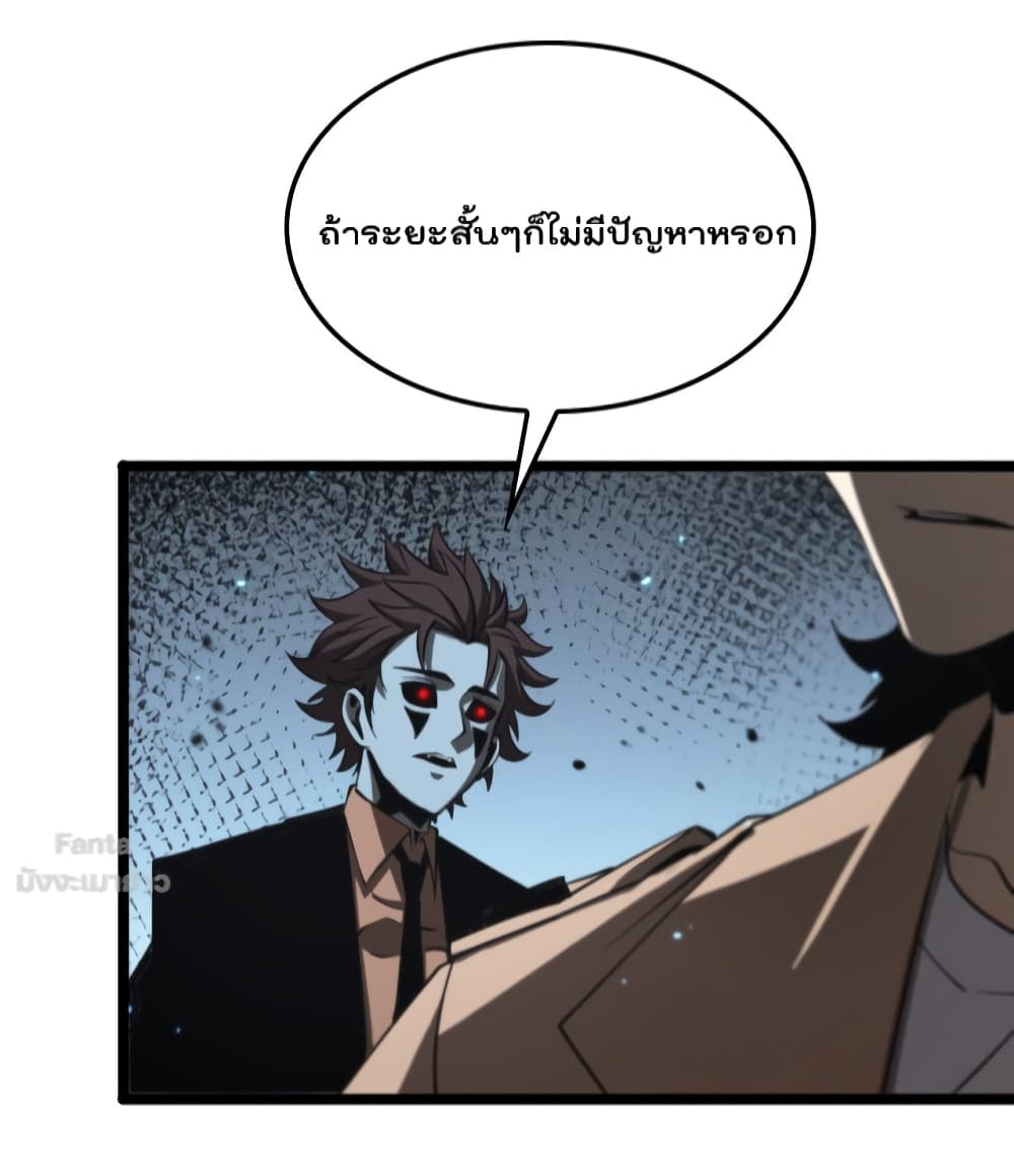 World's Apocalypse Online page 41
