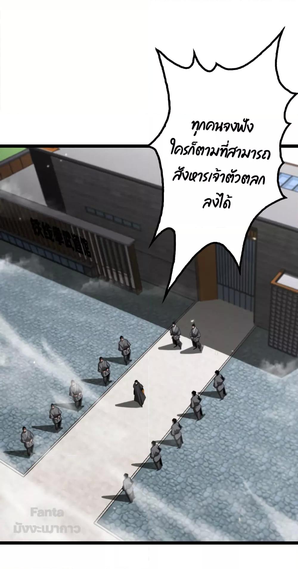 World's Apocalypse Online page 2