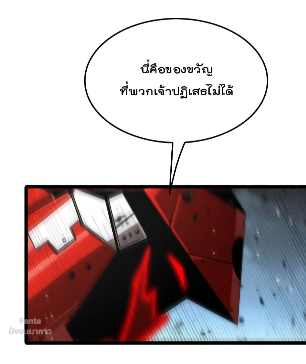 World's Apocalypse Online page 11