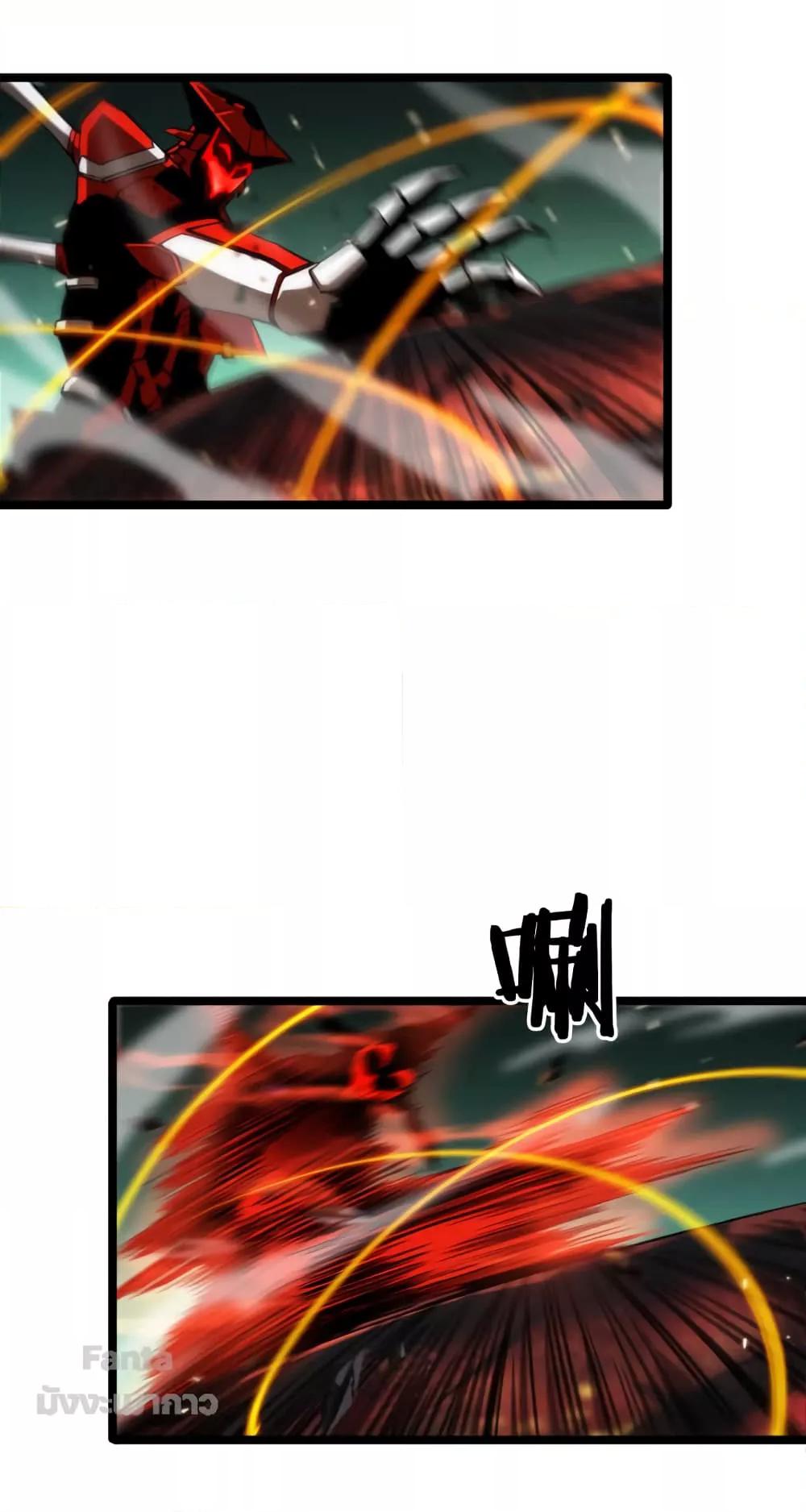 World's Apocalypse Online page 17