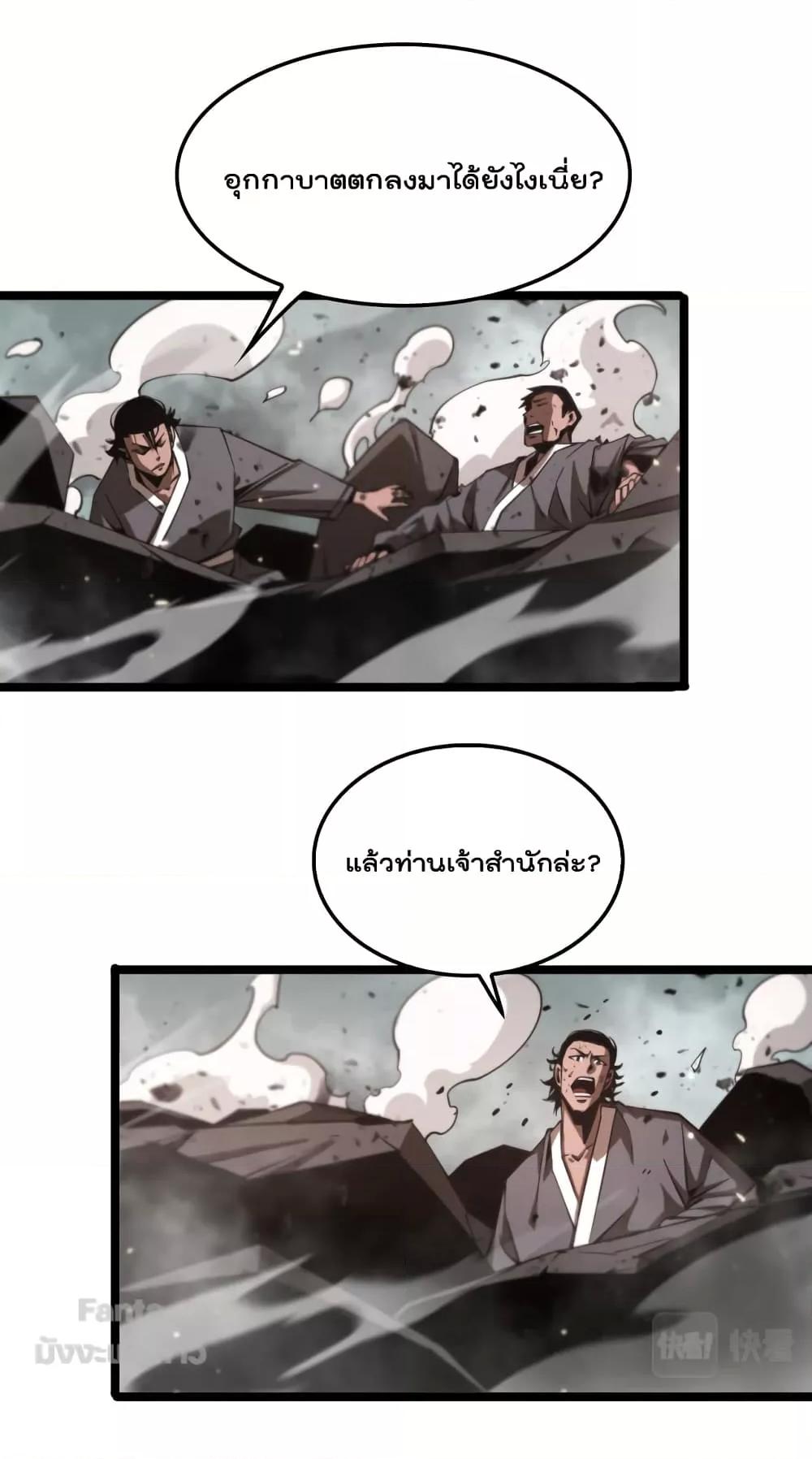 World's Apocalypse Online page 23