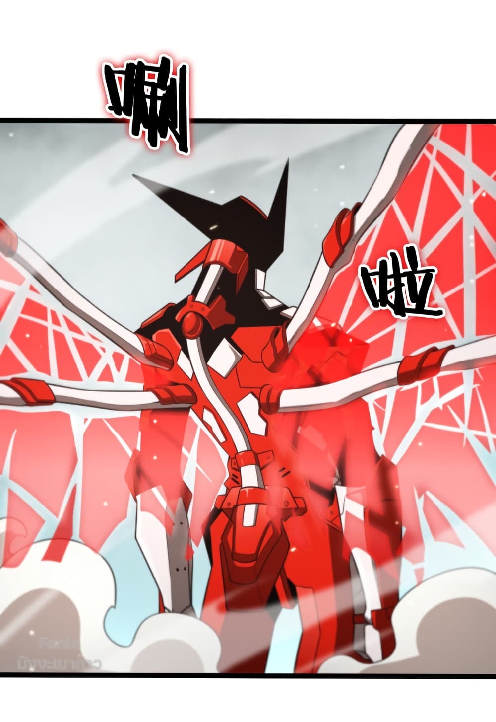 World's Apocalypse Online page 34