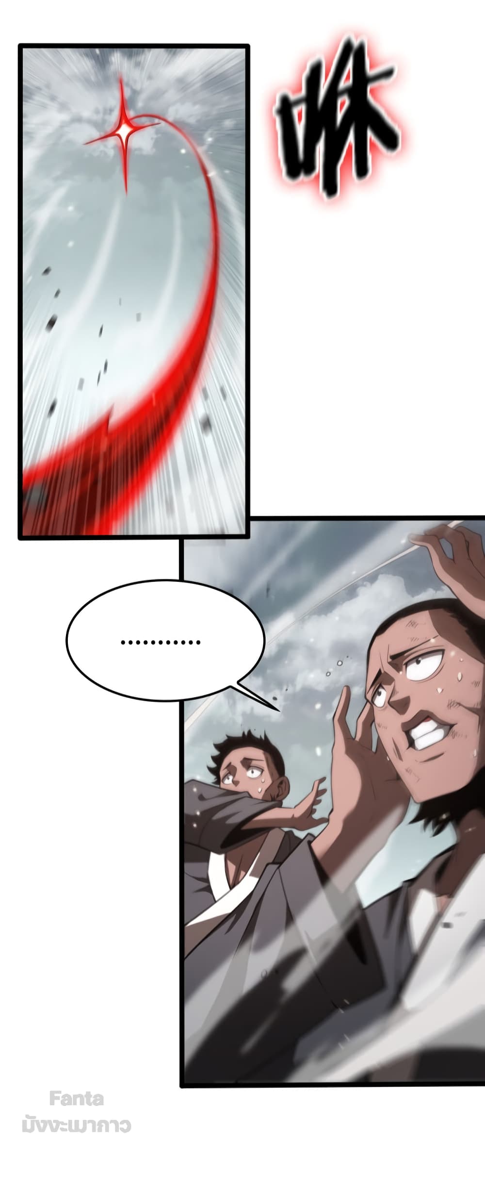 World's Apocalypse Online page 36
