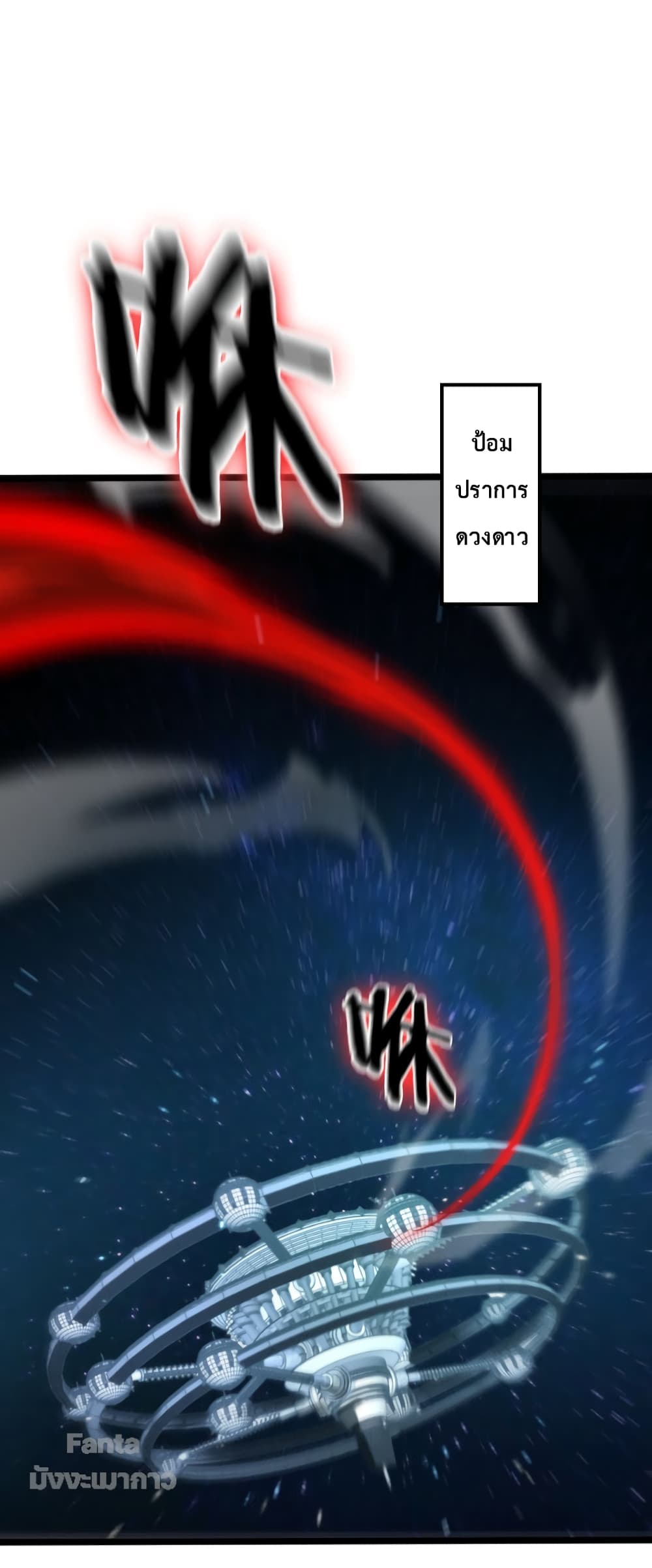 World's Apocalypse Online page 37