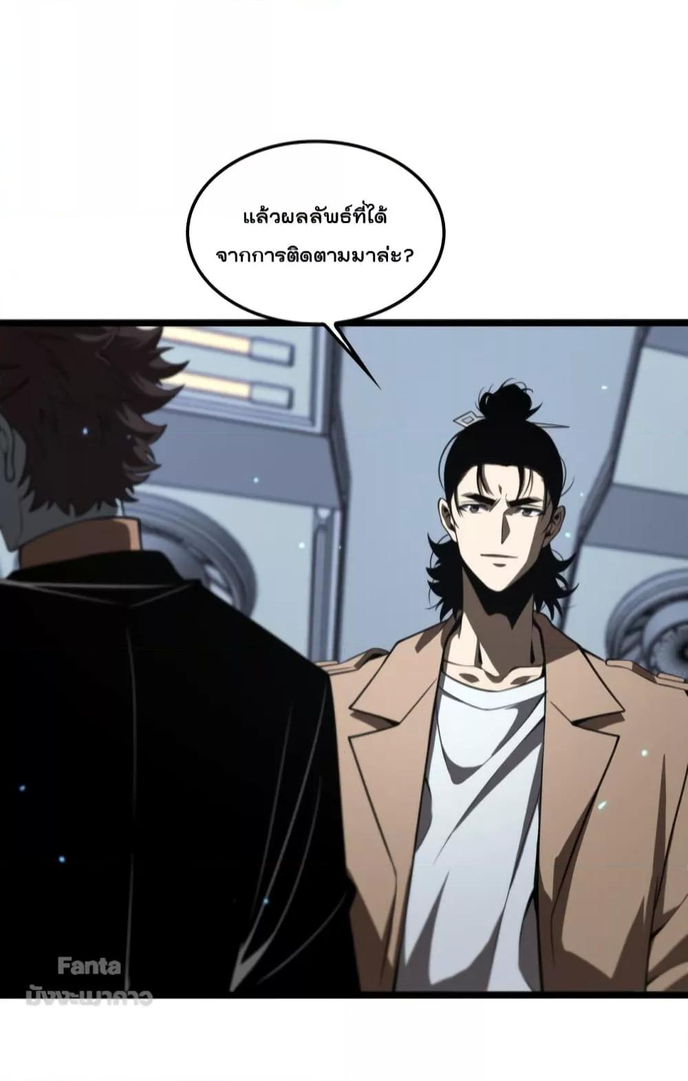 World's Apocalypse Online page 41