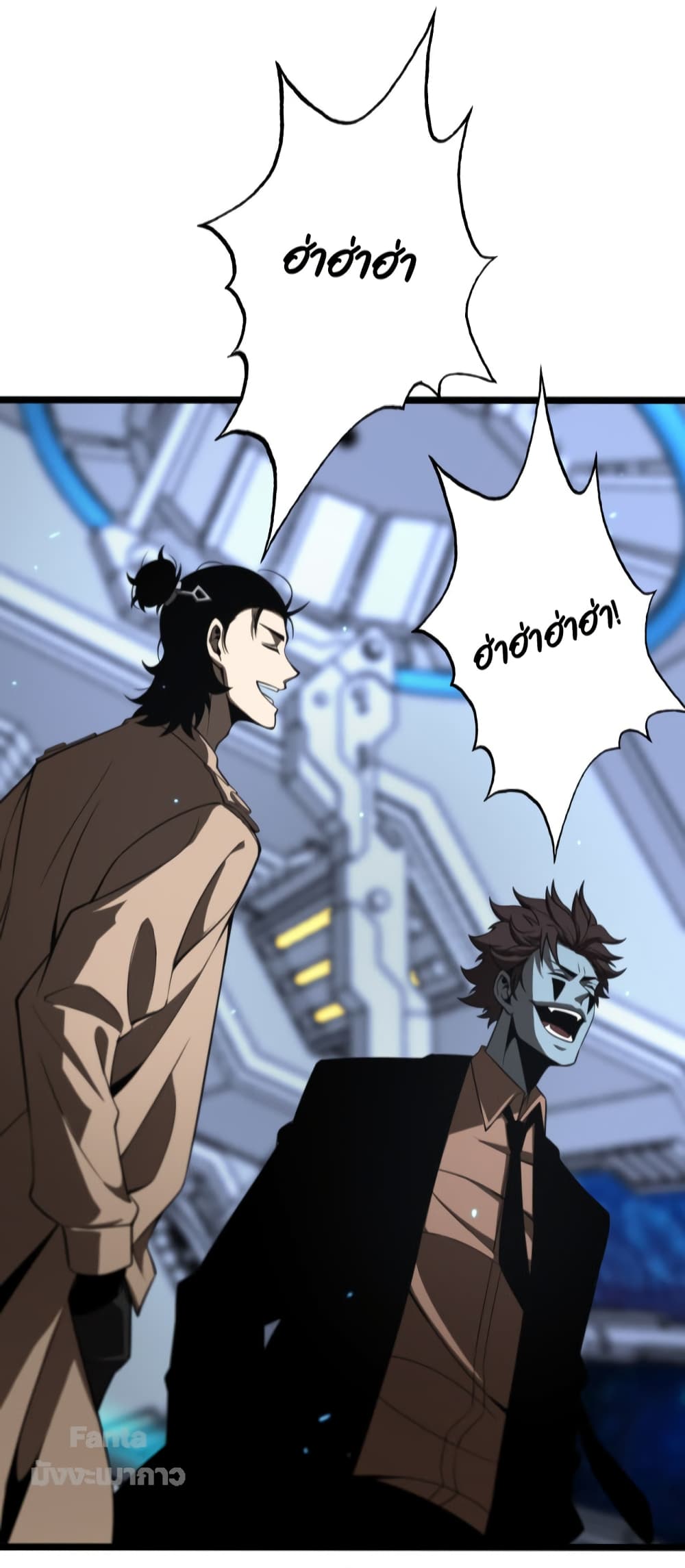 World's Apocalypse Online page 43