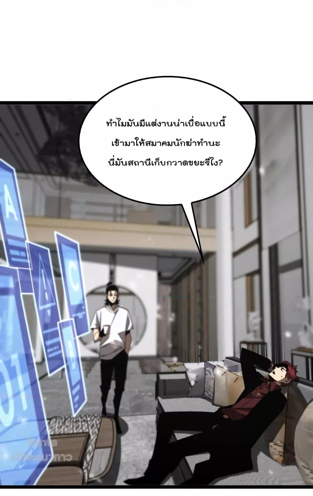 World's Apocalypse Online page 6
