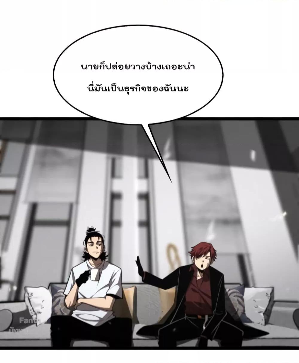 World's Apocalypse Online page 15