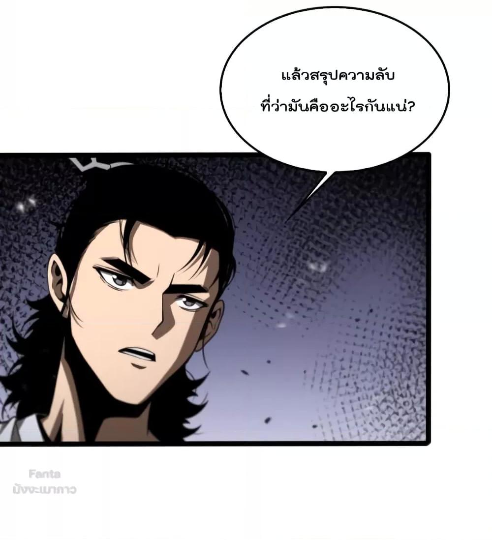 World's Apocalypse Online page 23
