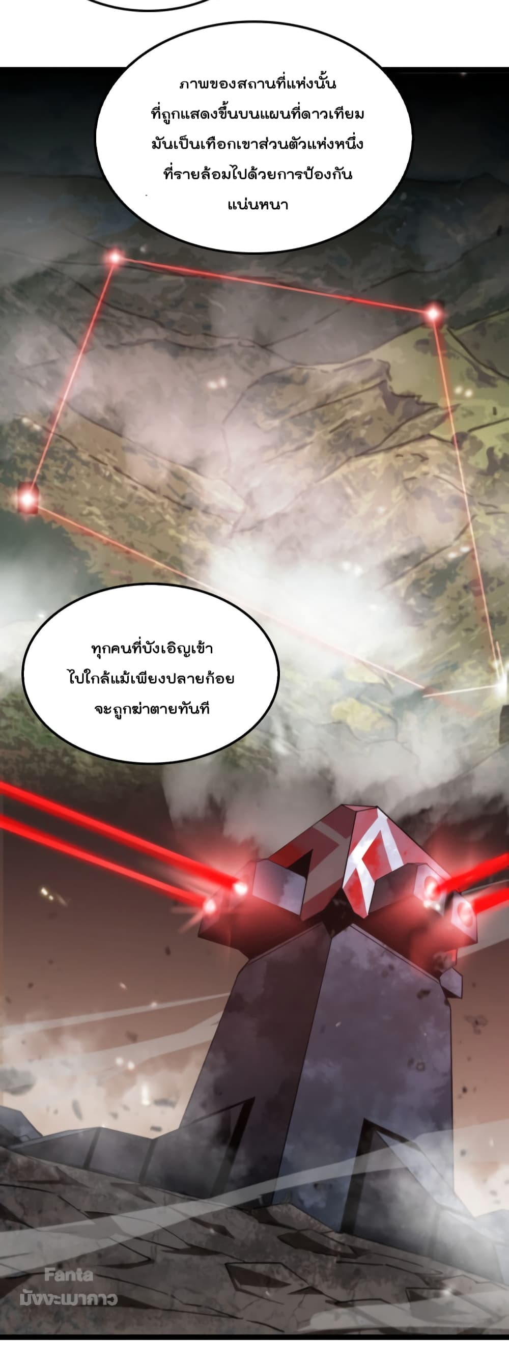 World's Apocalypse Online page 25