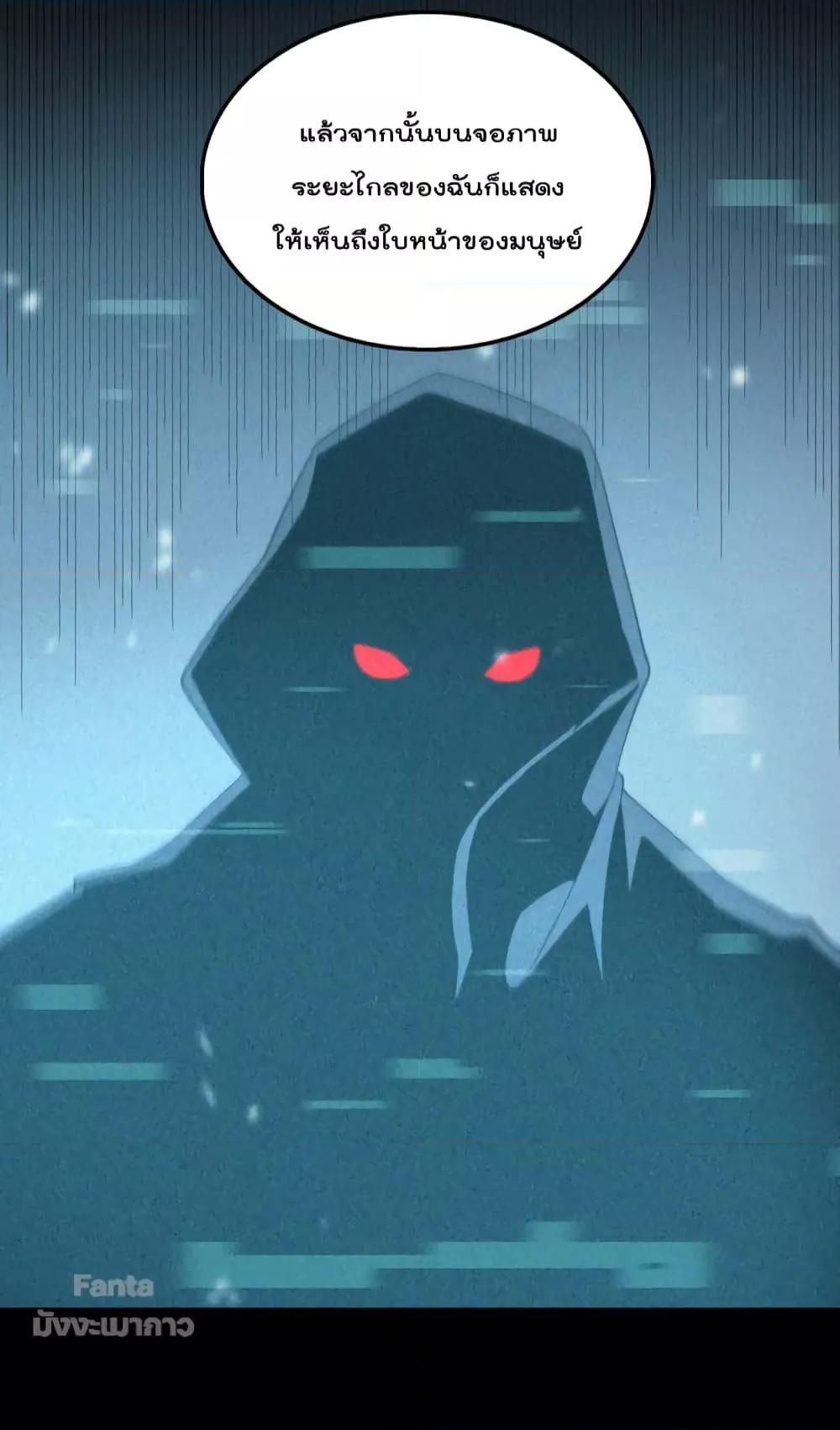 World's Apocalypse Online page 29