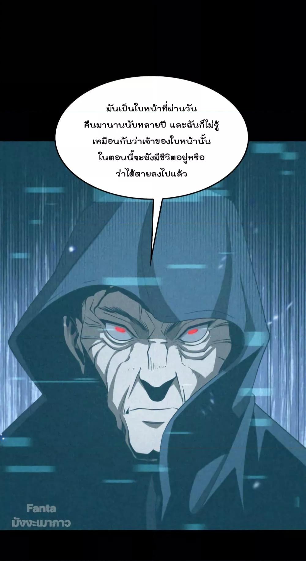 World's Apocalypse Online page 30