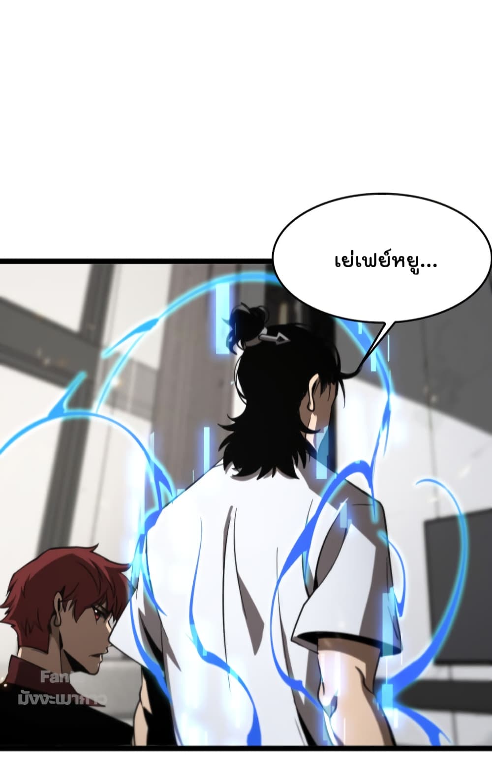 World's Apocalypse Online page 35