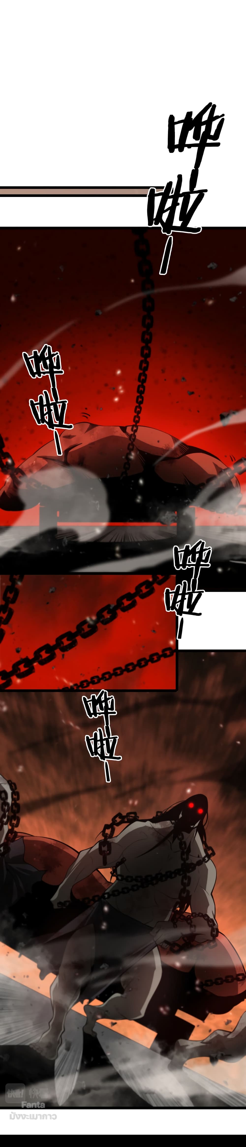World's Apocalypse Online page 38