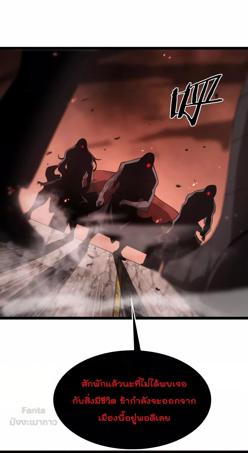 World's Apocalypse Online page 39