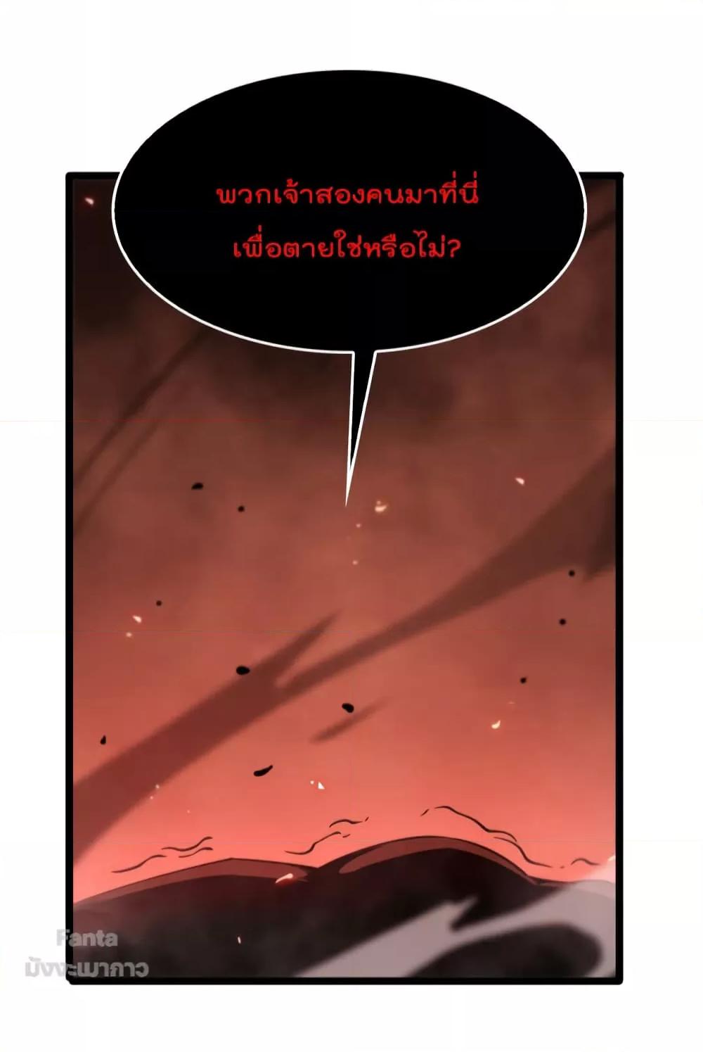 World's Apocalypse Online page 41