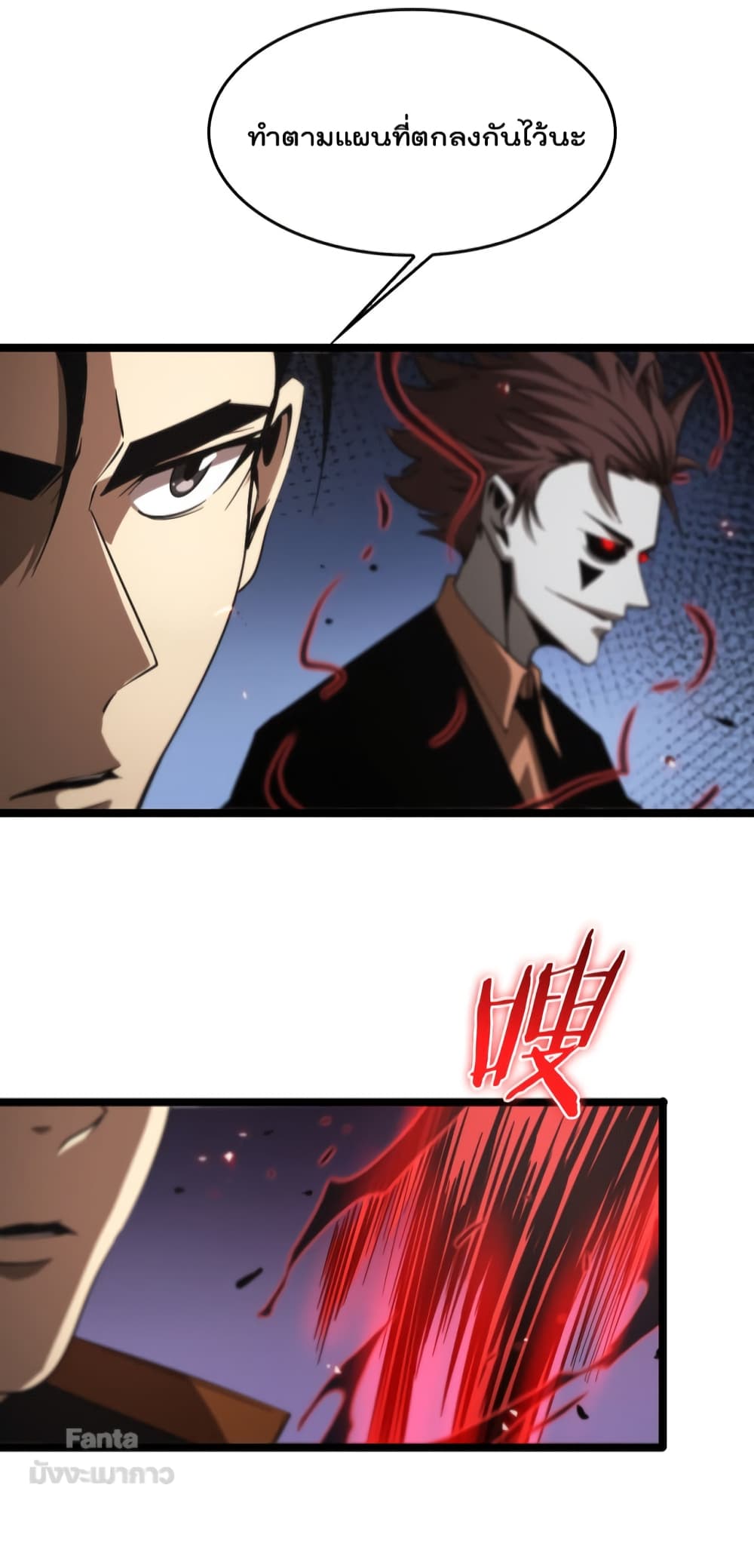 World's Apocalypse Online page 42
