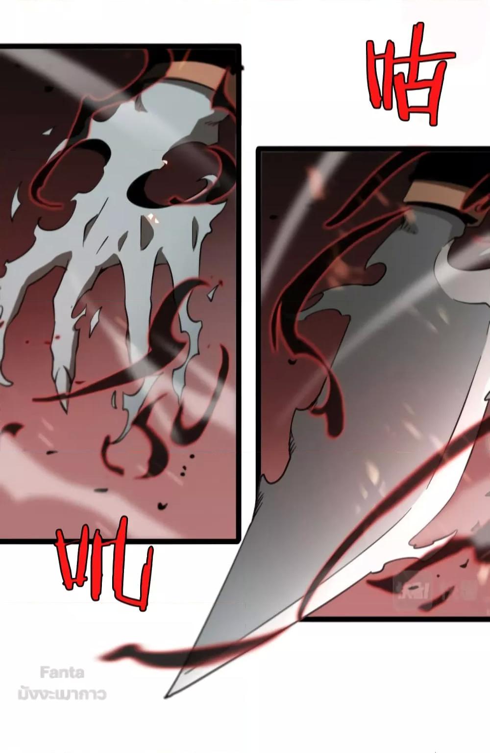 World's Apocalypse Online page 44