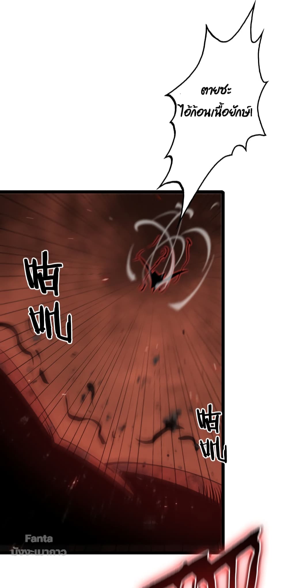 World's Apocalypse Online page 45